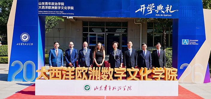 UNEATLANTICO renforce sa présence internationale avec l&rsquo;inauguration de l&rsquo;Institut de culture numérique de l&rsquo;Atlantique en Chine